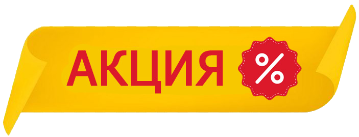 Акция Акция